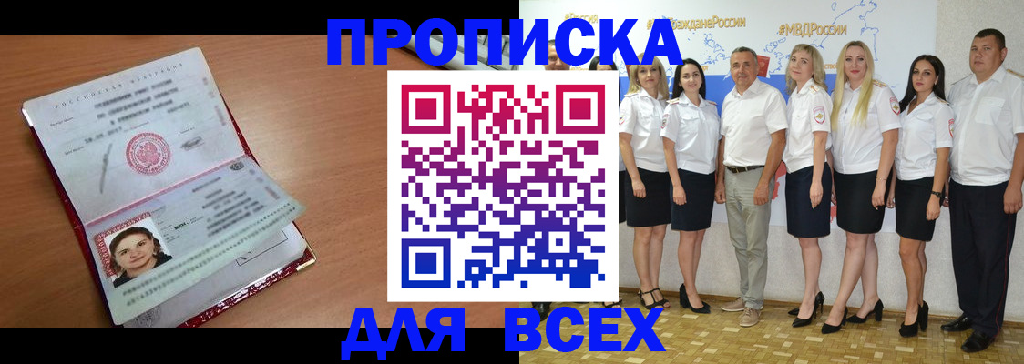 временная регистрация госуслуги в Соль-Илецке