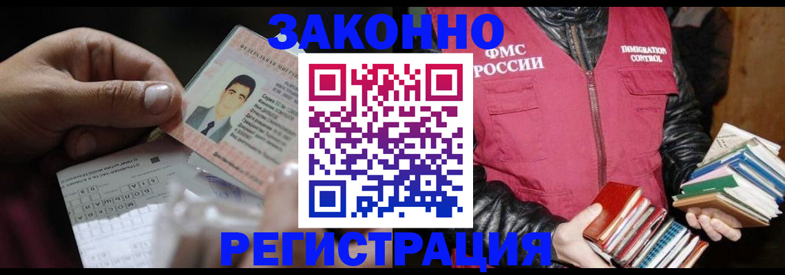 временная регистрация купить в Соль-Илецке