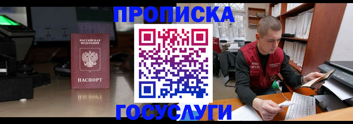 миграционный учет в Соль-Илецке