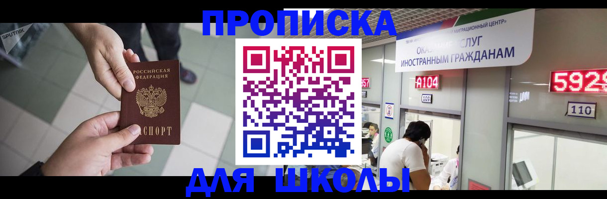 временная регистрация адрес в Соль-Илецке