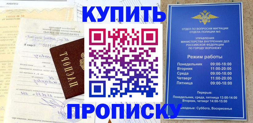 прописка от собственника в Соль-Илецке