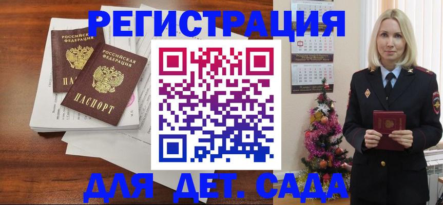 временная регистрация для всех в Соль-Илецке